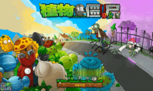 PvZ Hybrid 1