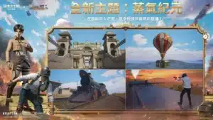 PUBG Mobile TW 2